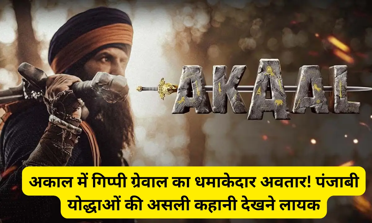 Akaal Movie movie collection