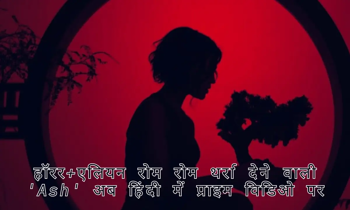Ash Movie Review hindi