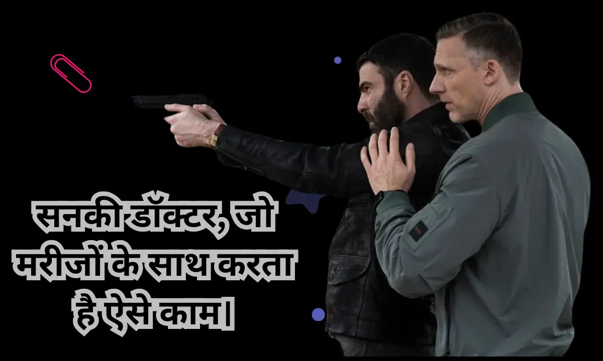 Brilliant Minds review in hindi