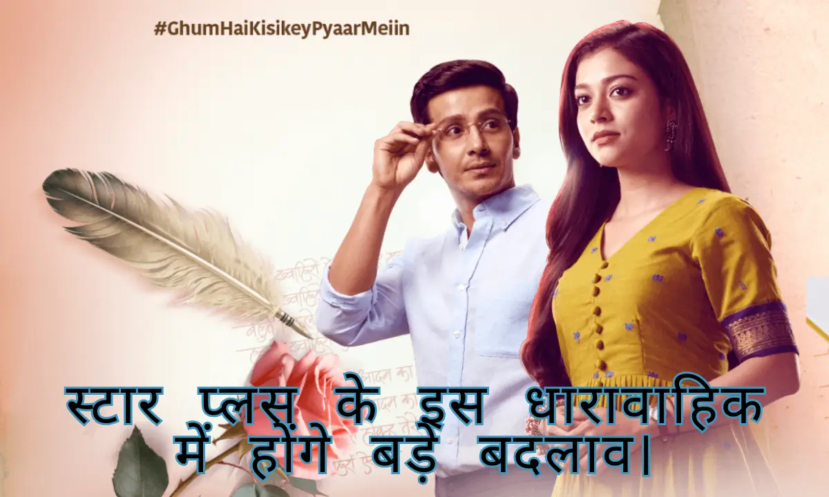 Ghum Hai Kisikey Pyaar Meiin Cast