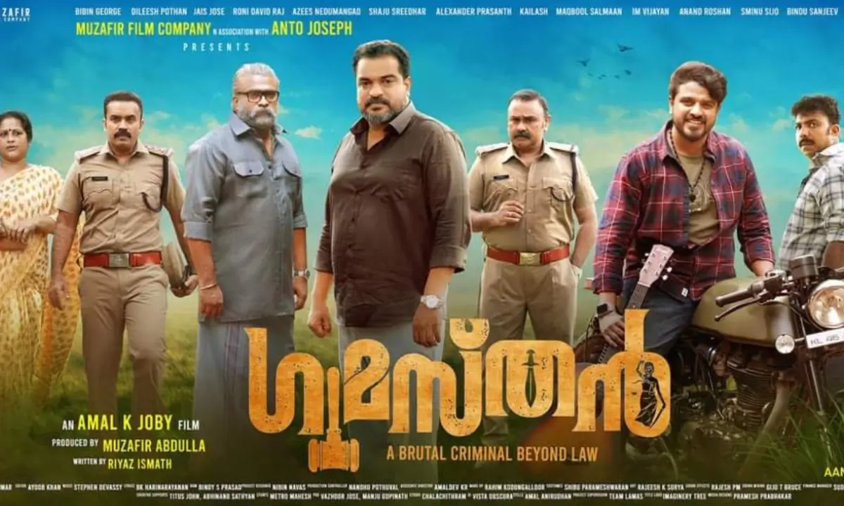 Gumasthan Movie review hindi