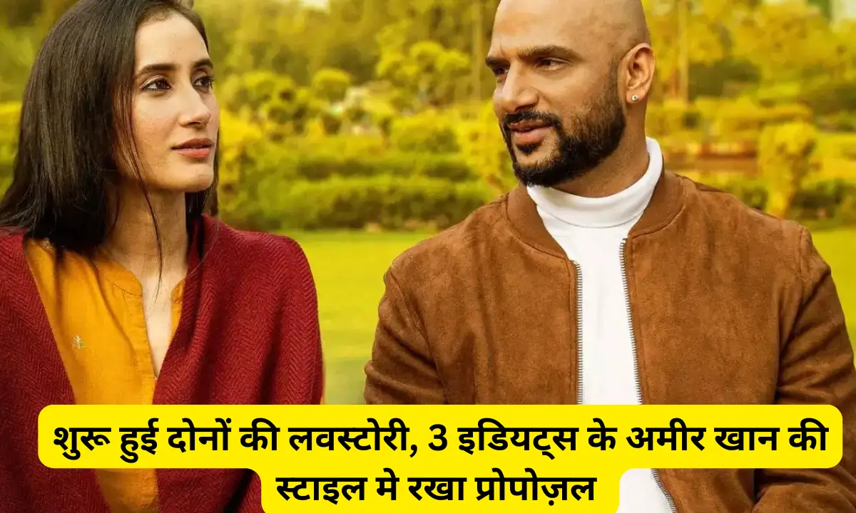 Guri Dhairya Ki Lovestory Episode 5 Review शुरू हुई दोनों की लवस्टोरी, 3 इडियट्स के अमीर खान की स्टाइल मे रखा प्रोपोज़ल