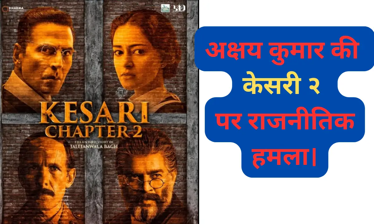 Kesari 2 Controversy