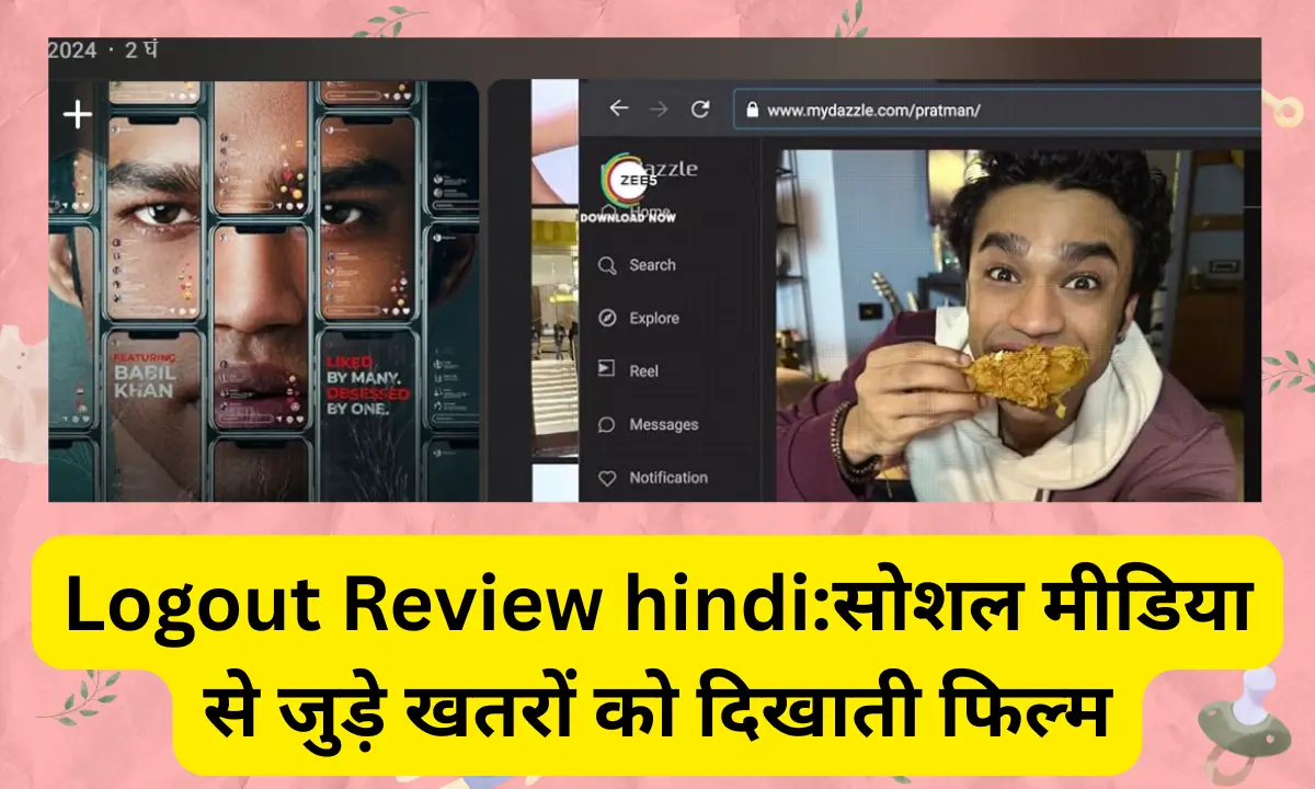 Logout Review hindi