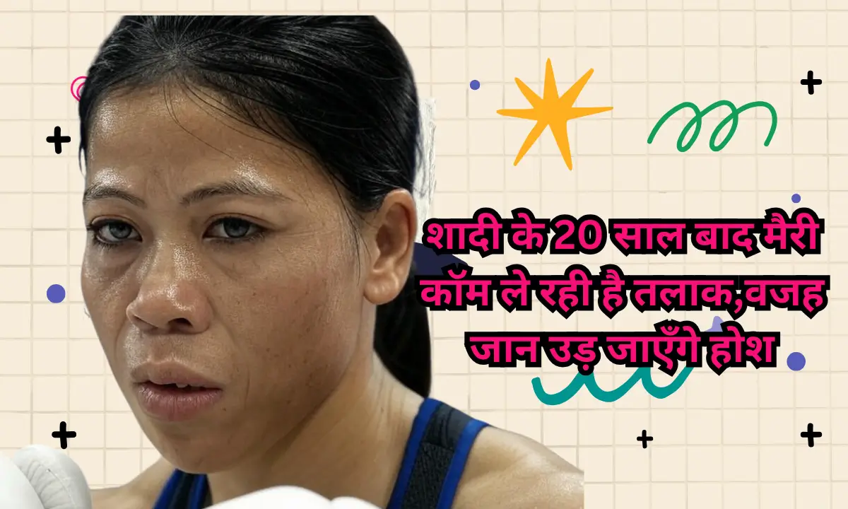 Mary Kom is taking leave after 20 years of marriage
