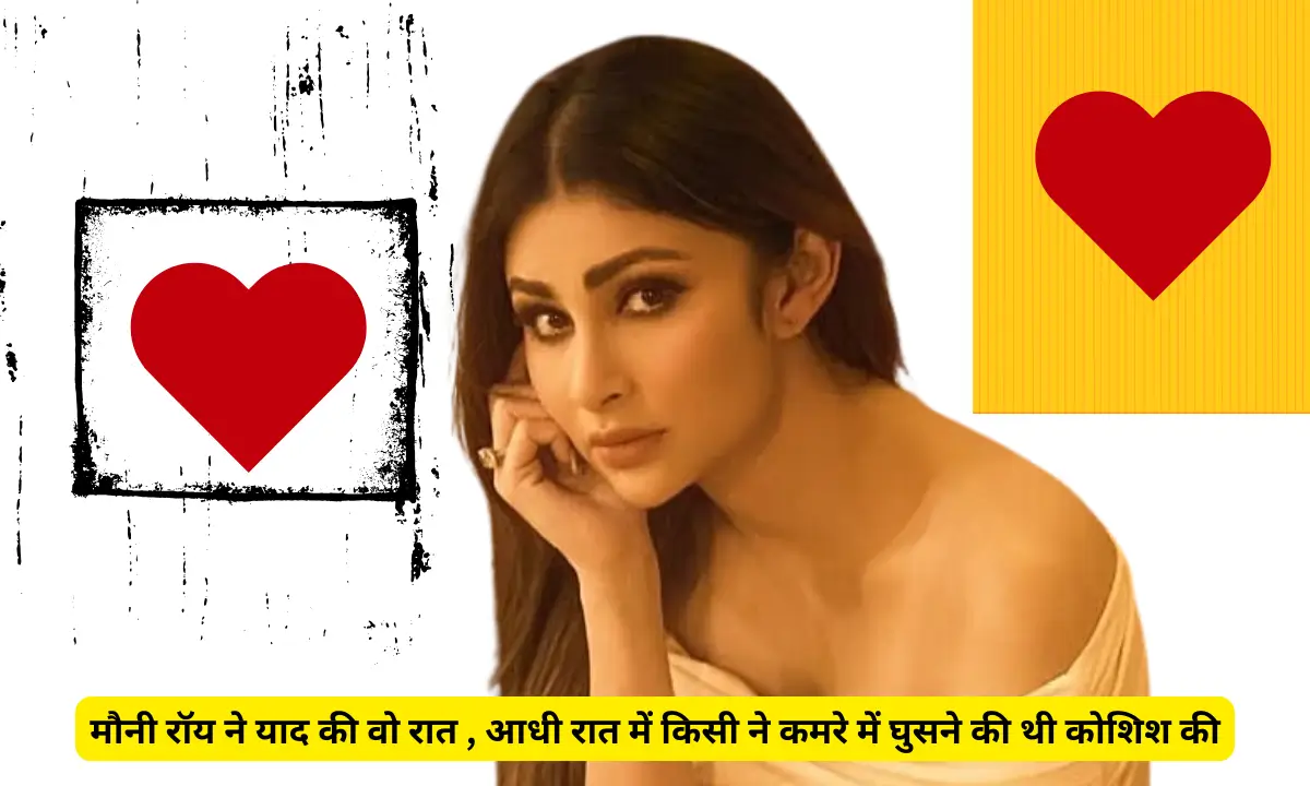 Mouni Roy remembered that night when someone tried to enter the room at midnight