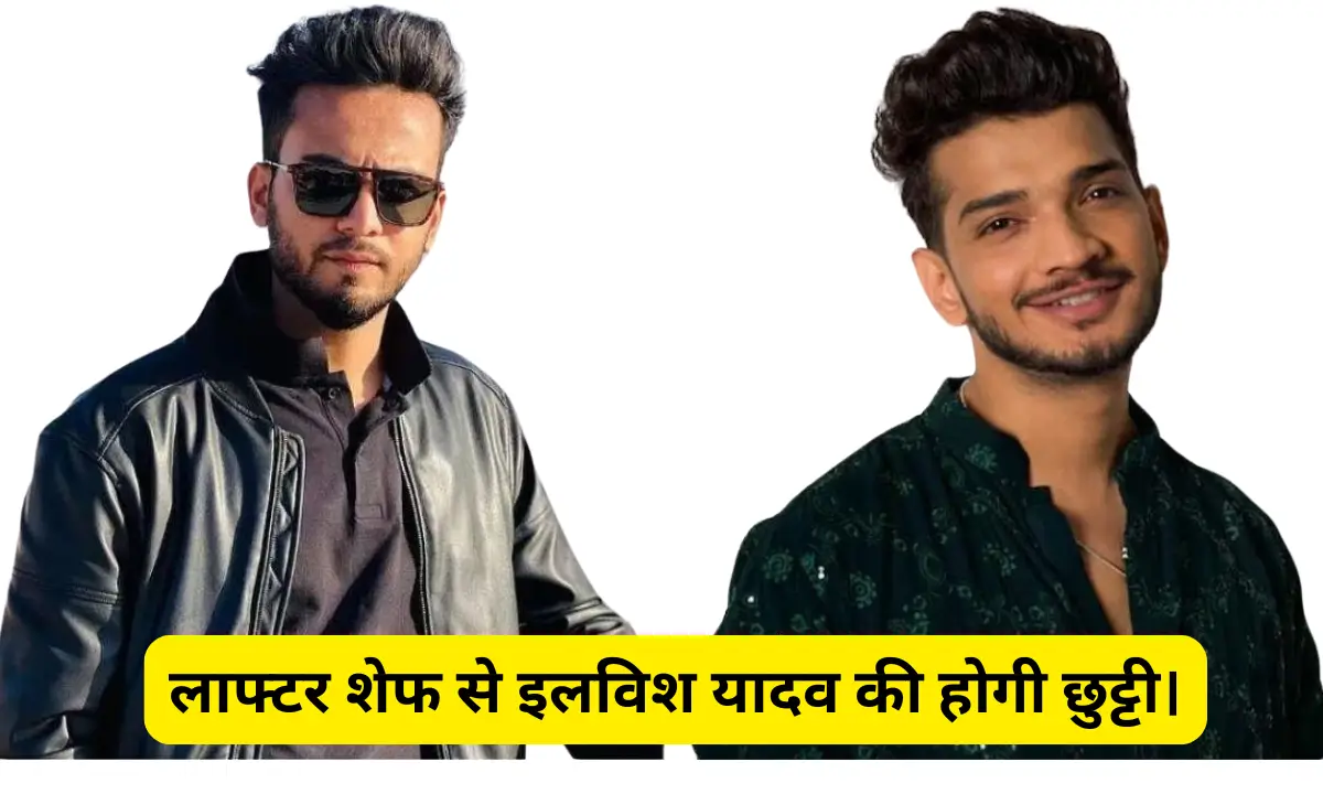 Munawar Farooqi Replace Elvish Yadav on Laughter Chefs 2