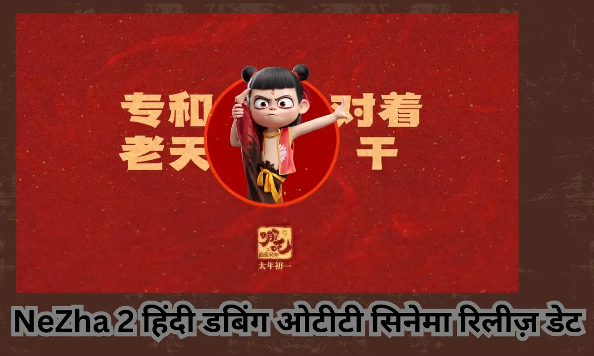 NeZha 2 Hindi Dubbing OTT Cinema Release