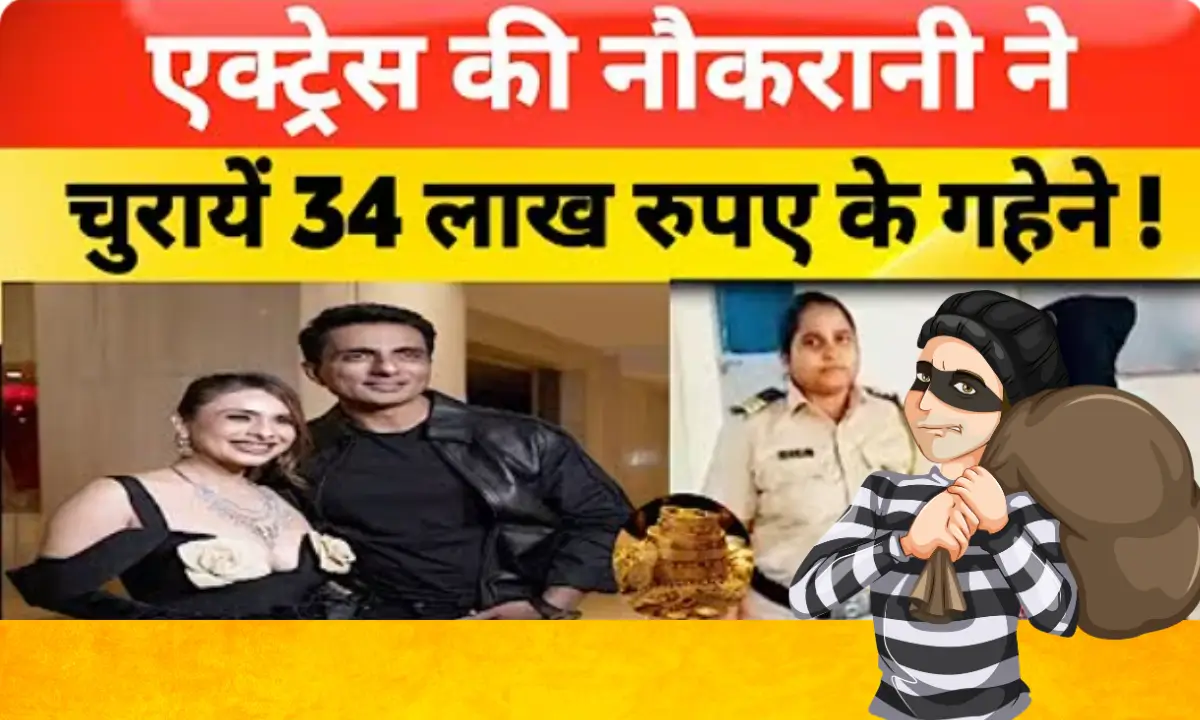 Neha Malik House Theif New Update