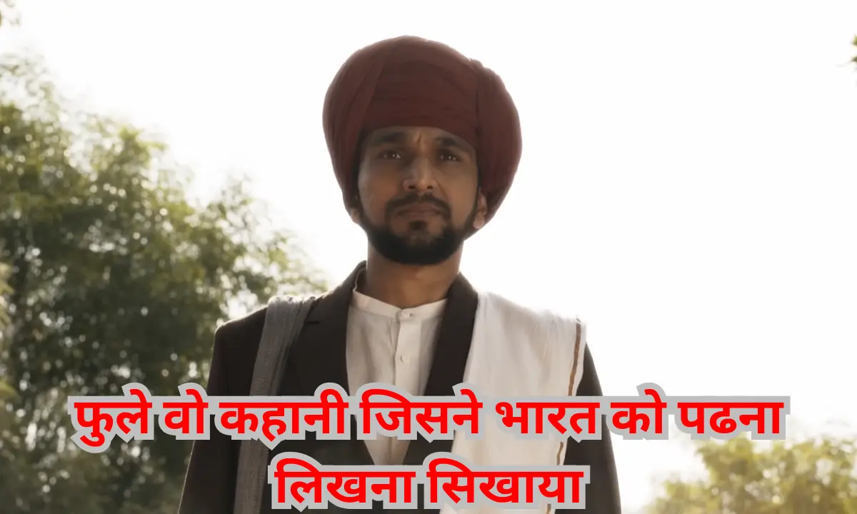 Phule Movie Review hindi