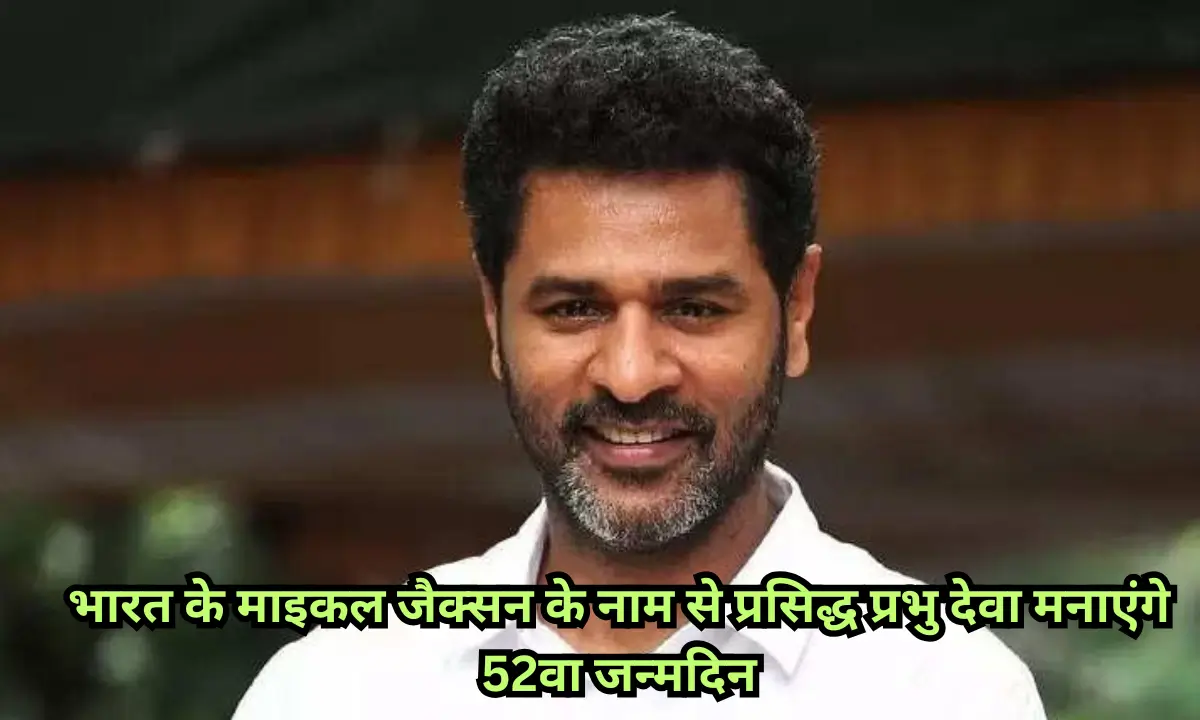Prabhu deva Birthday movies and song