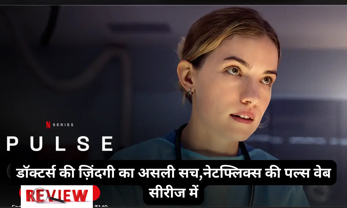 Pulse WEB SERIES Review HINDI