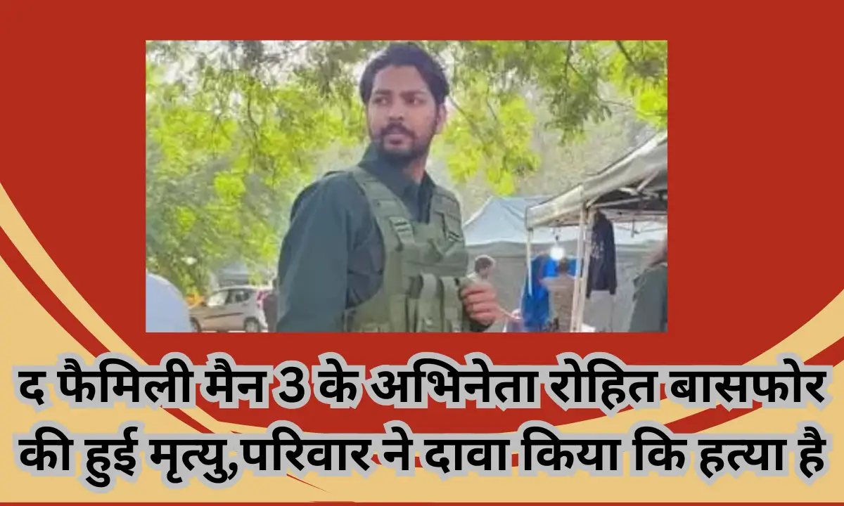 The Family Man 3 actor Rohit Basfor dies family claims it is murder