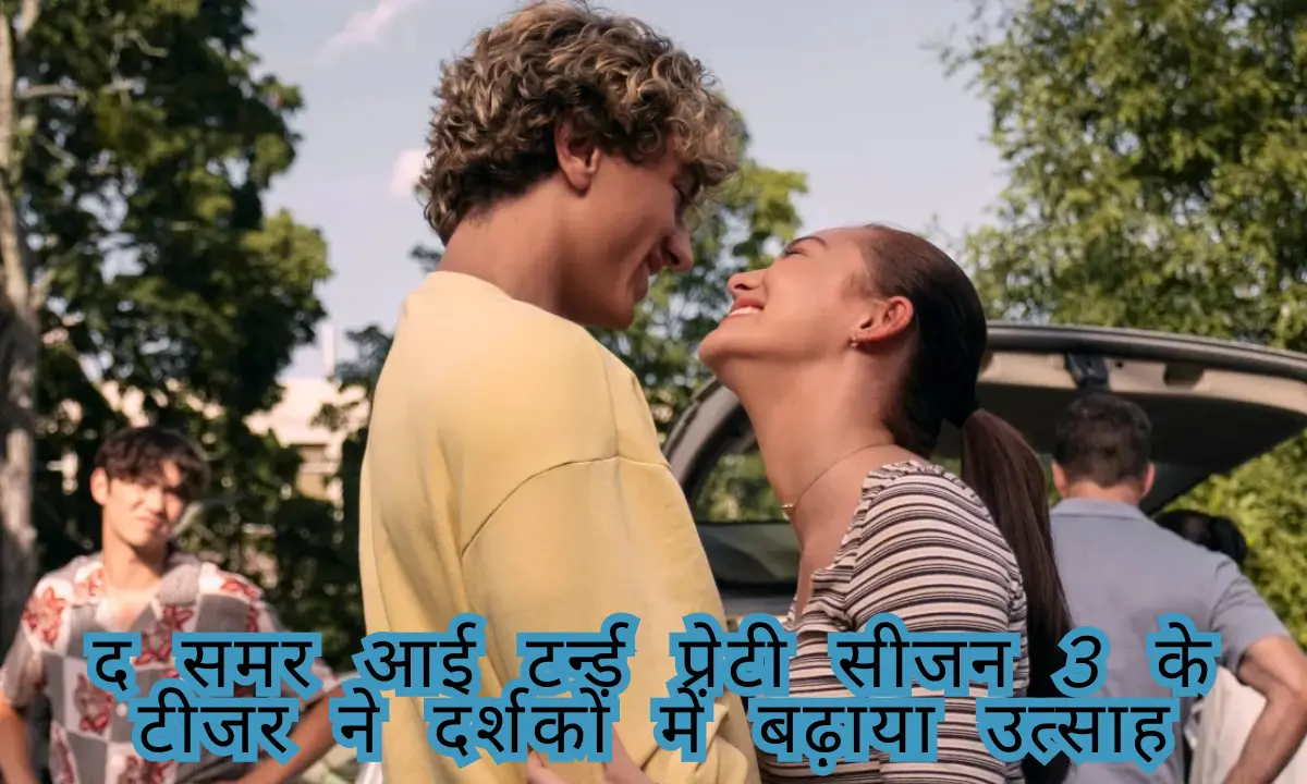 The summer i turned pretty season 3 teaser review