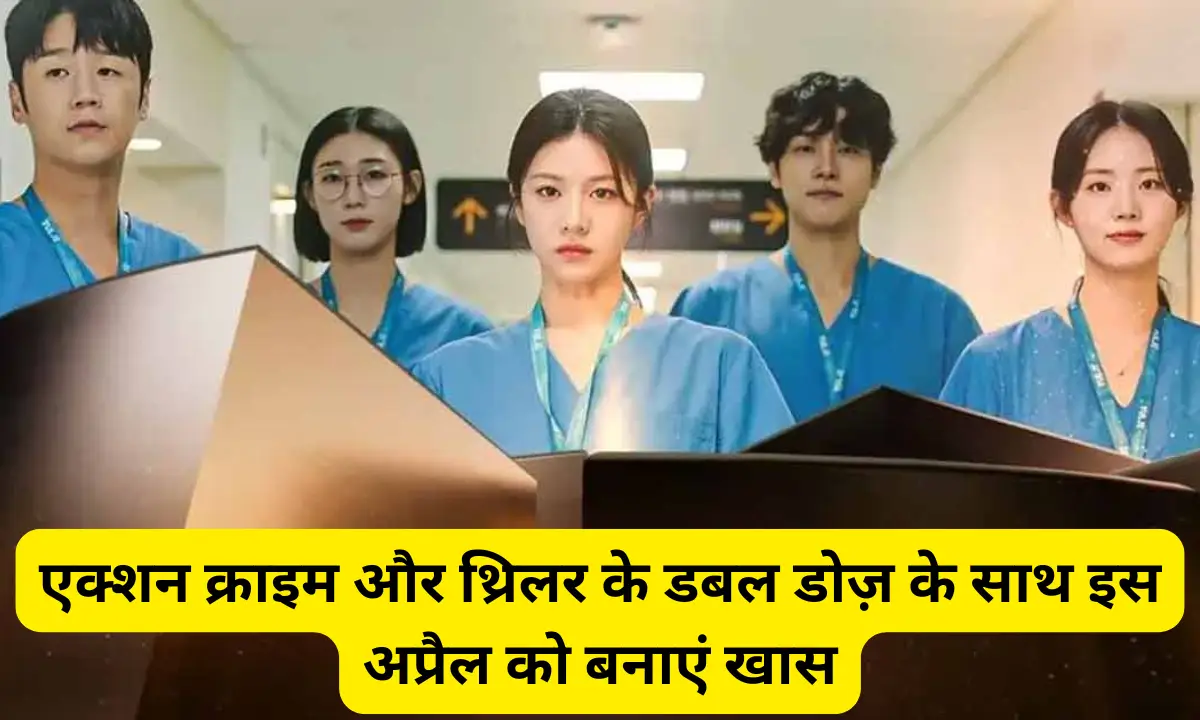 Upcoming Korean Drama In April