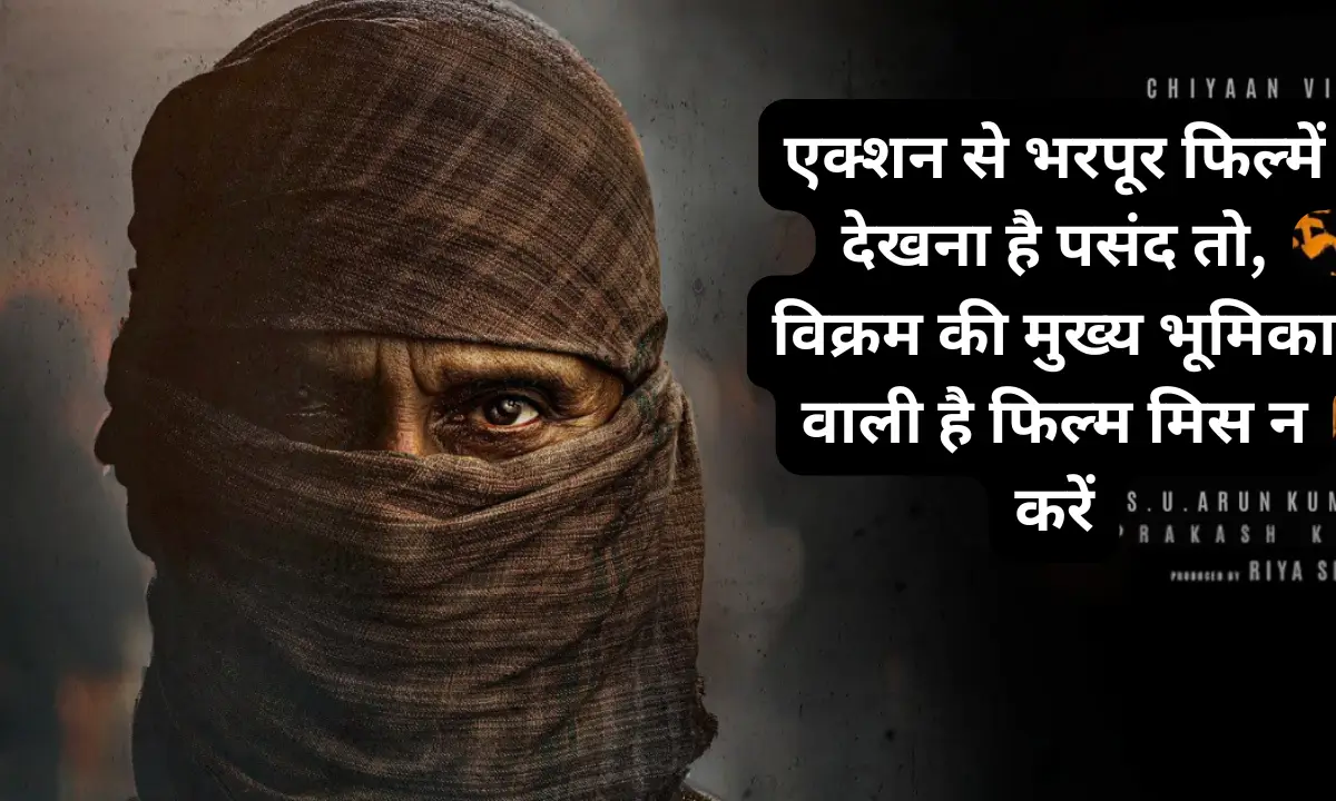 Veera Dheera Sooran Hindi Dubbed Review