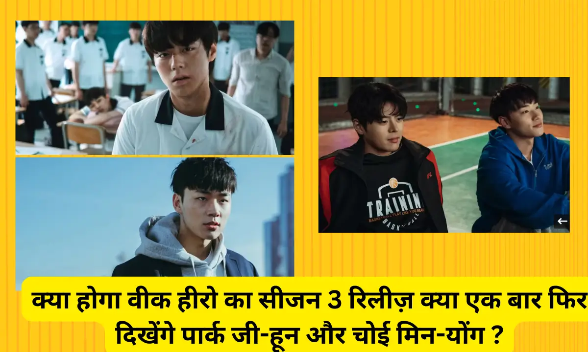 Weak Hero Class 3 Release Date