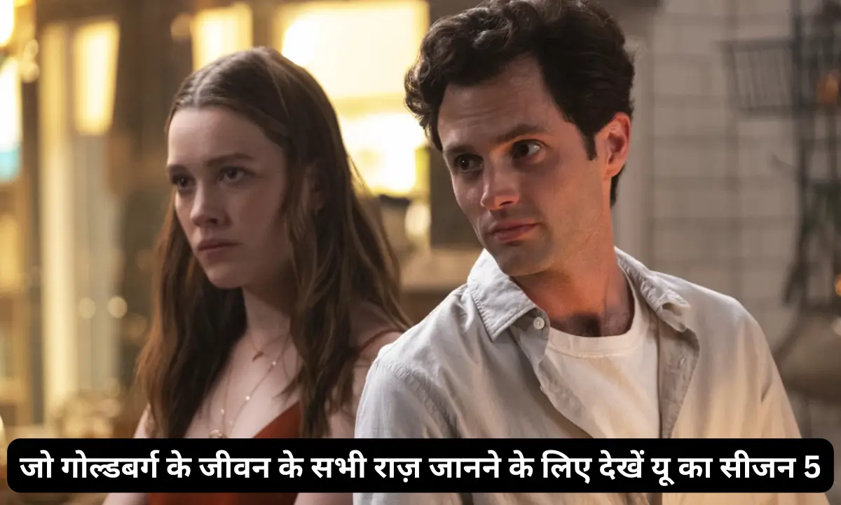 You Season 5 Review hindi
