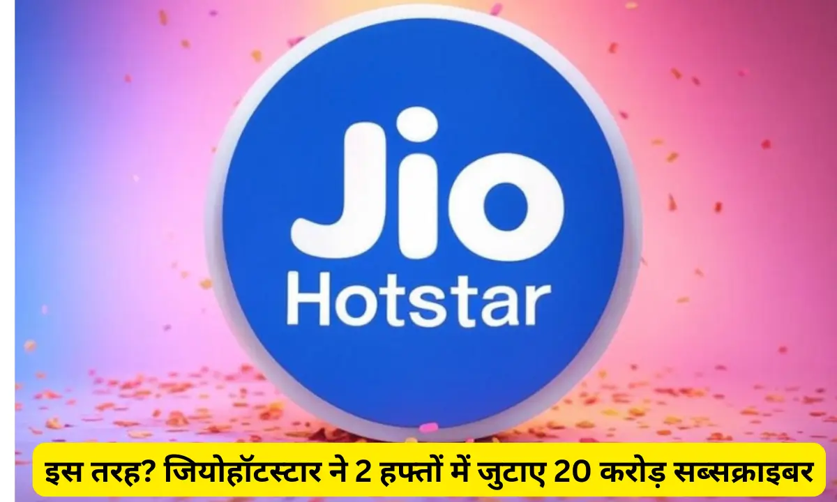 jiohotstar gains 200 million subscribers in 2 weeks