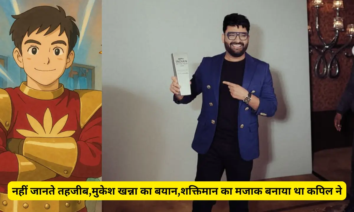 mukesh khanna dislikes kapil sharma reason revealed 2025