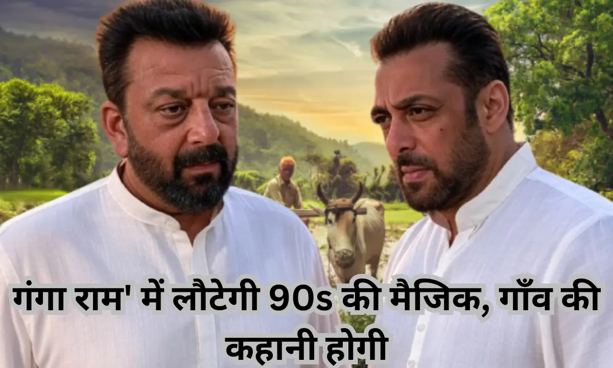 salmankhan sanjaydutt