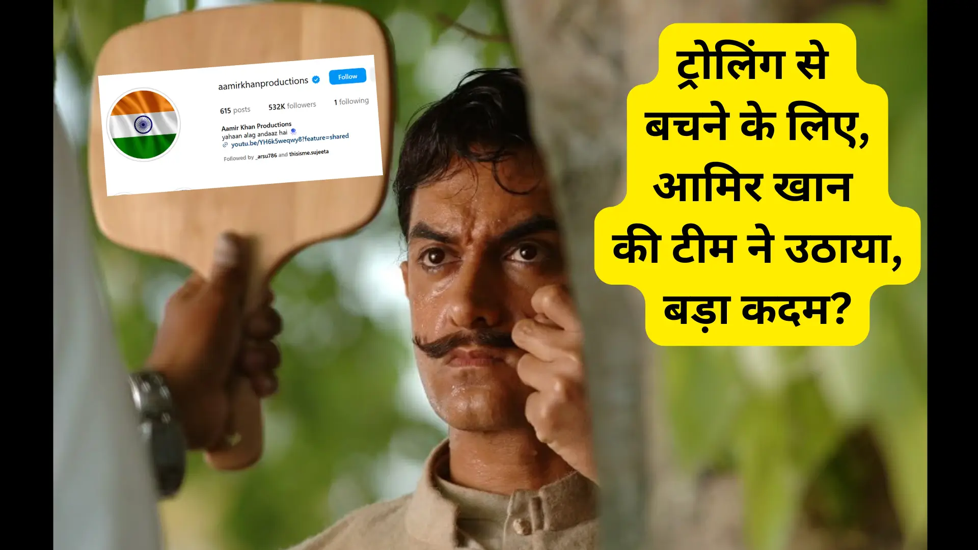 Aamir khan Productions Change Instgram Profile Picture