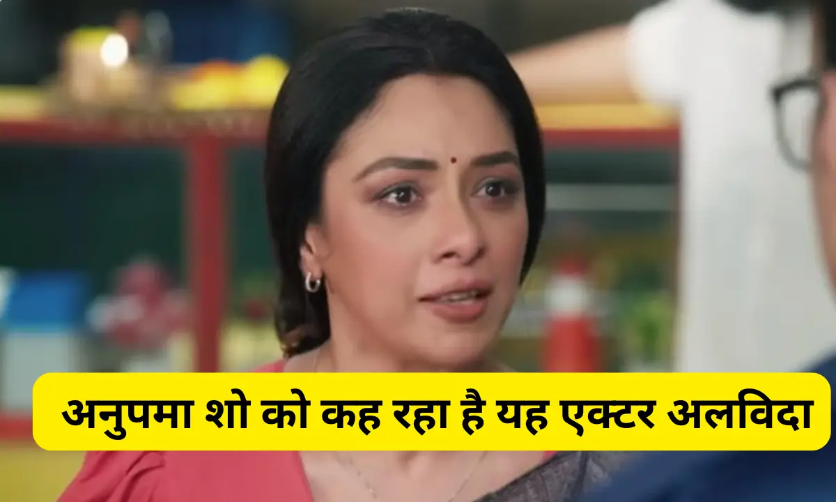 Anupama Latest Update May 2025