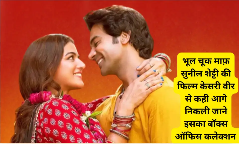 Bhool Chook Maaf Day 6 Box Office Report