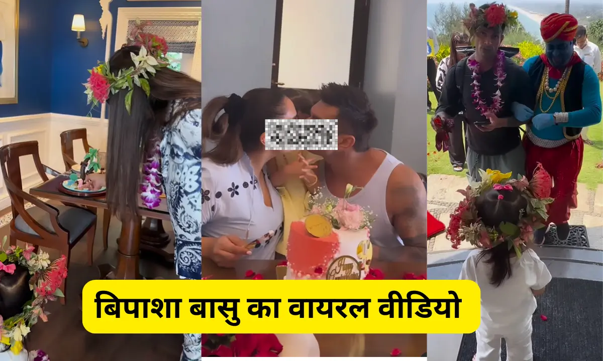 Bipasha Basu Viral video