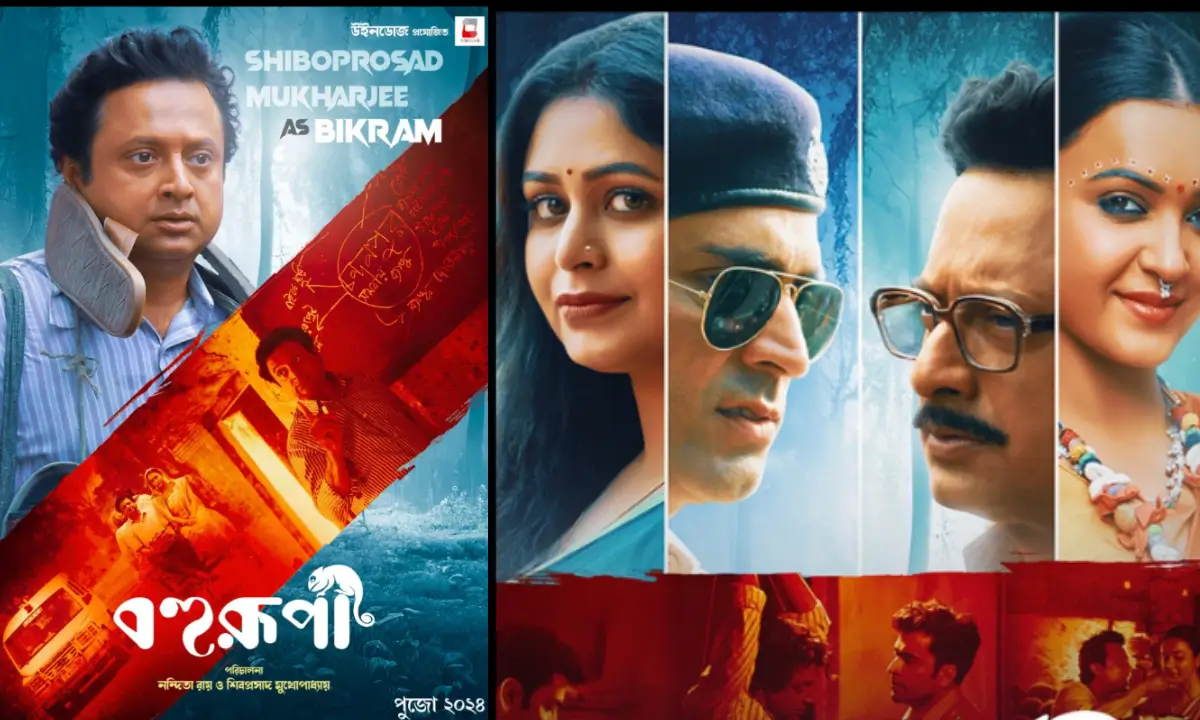 Bohurupi Movie Review hindi