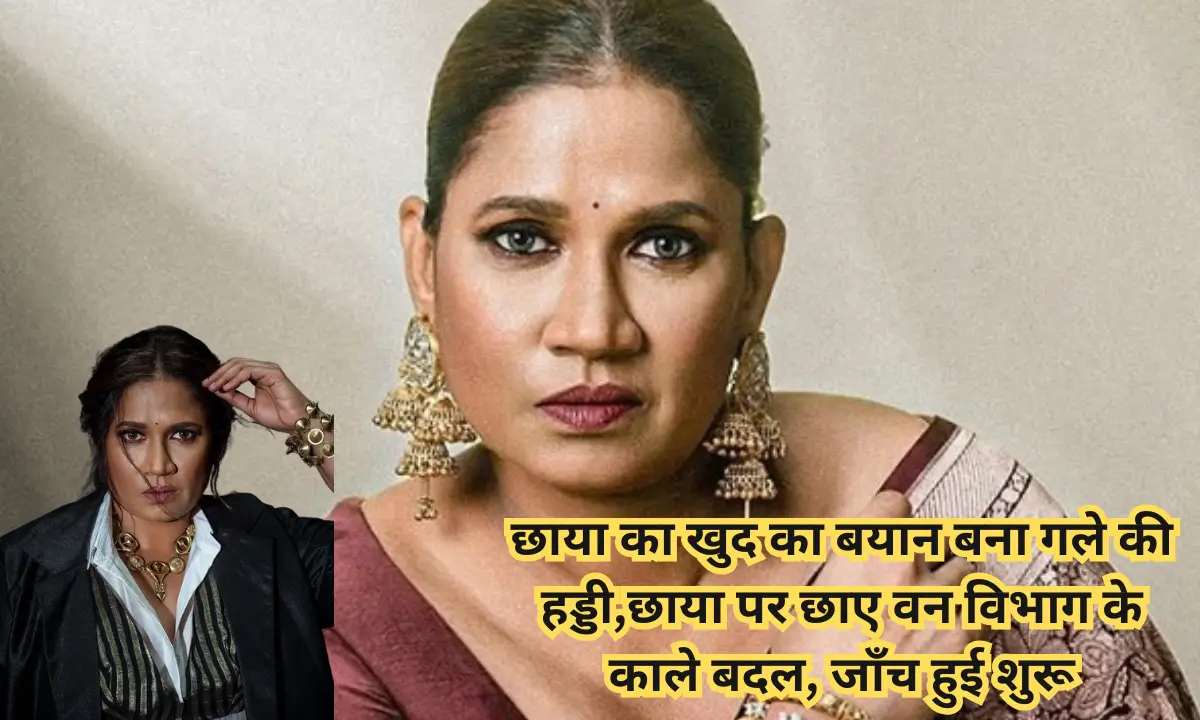 Chaaya Kadam Eating Wild Animal Meat Case