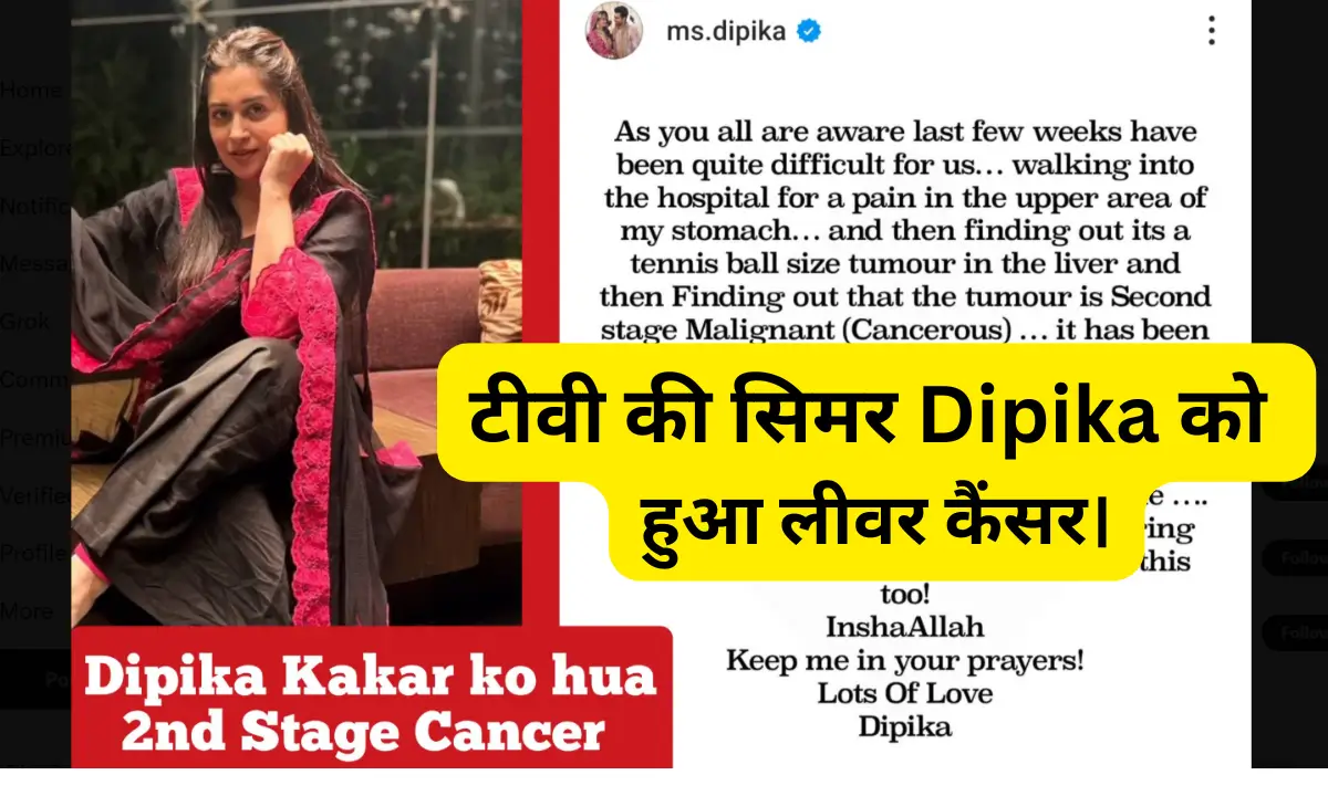 Dipika kakar Diagnosed Liver Cancer