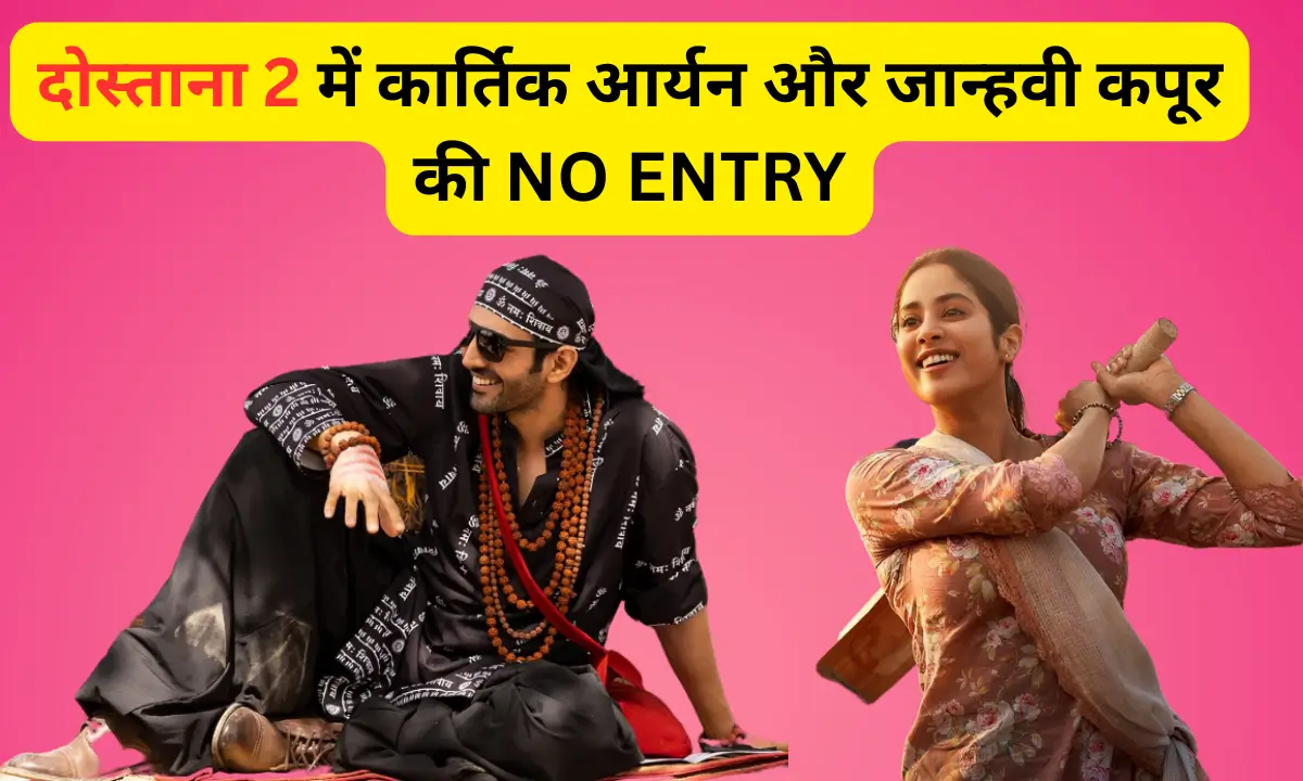 Dostana 2 Update 2025