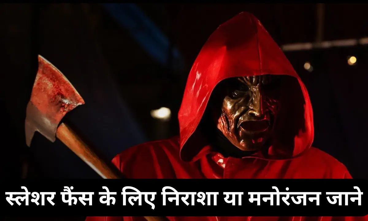 Fear Street Prom Queen Review Hindi