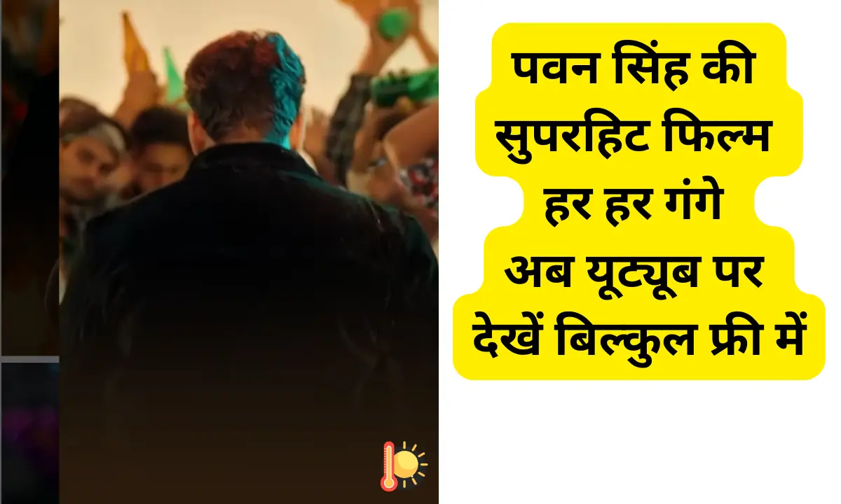 Film Har Har Gange On Youtube