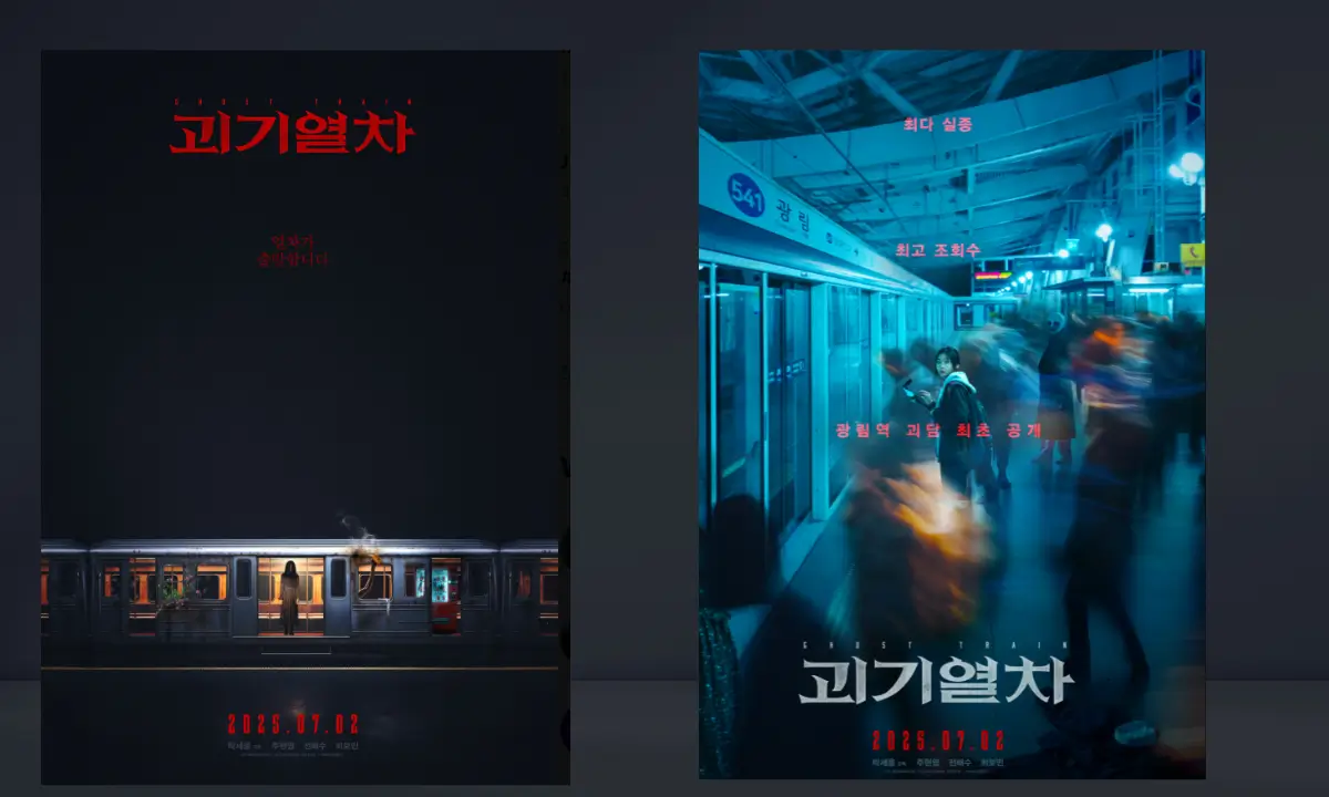 Ghost Train Upcoming Korean Movie