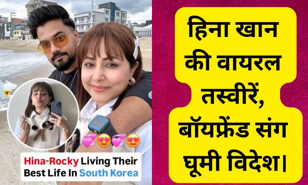 Hina Khan South Korea