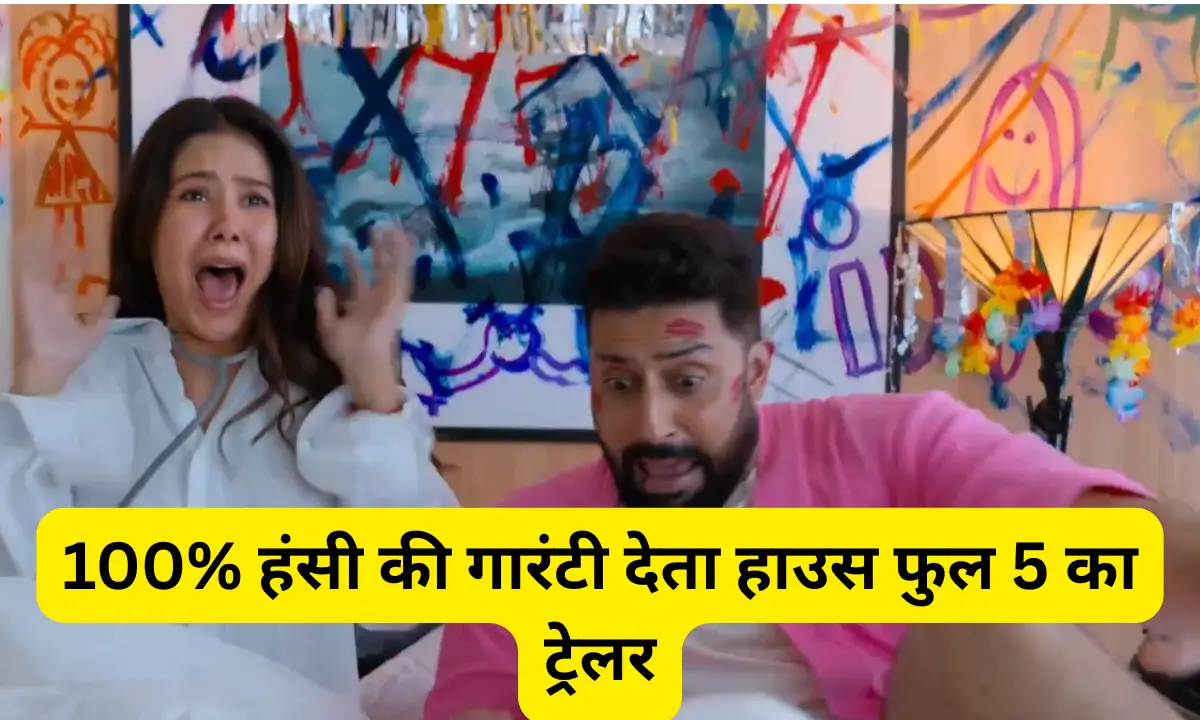 Housefull 5 Ka Trailer Breakdown