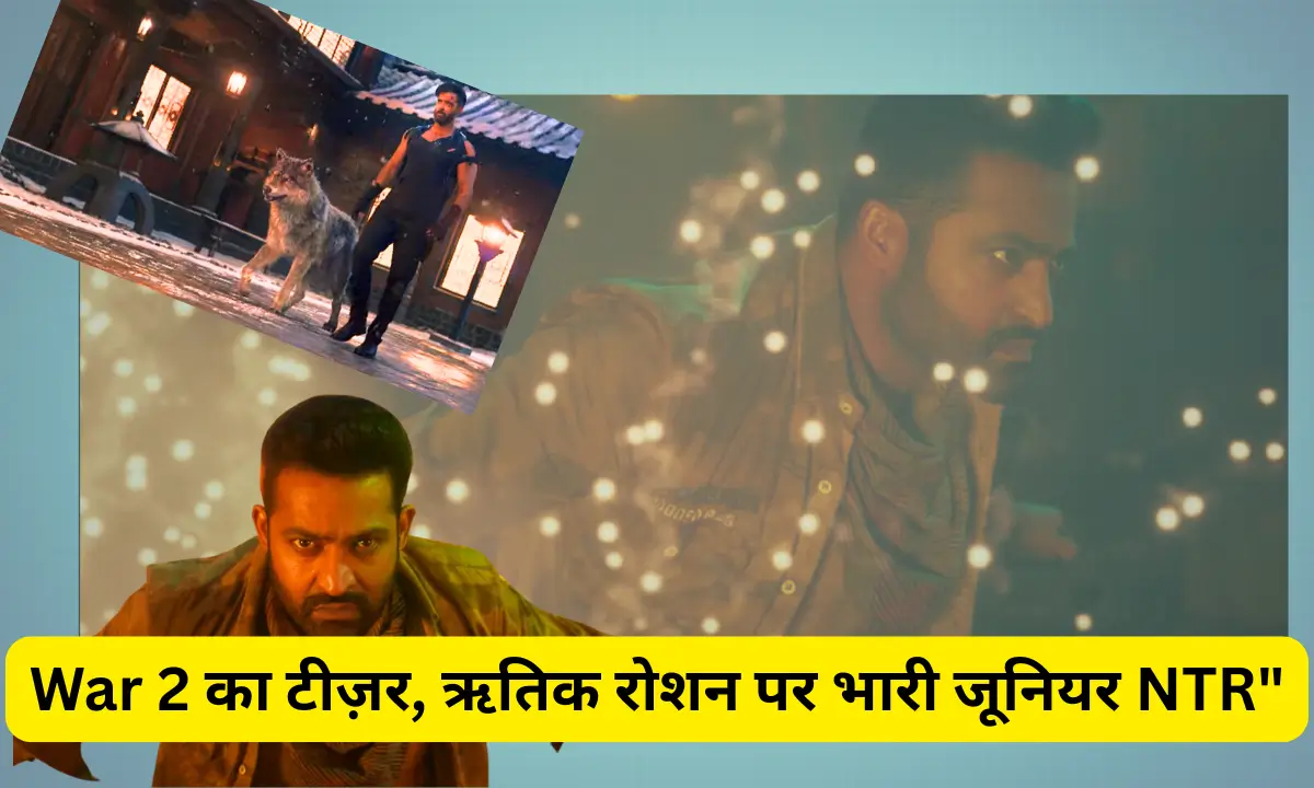 Hrithik Roshan new film War 2 teaser released watch it first