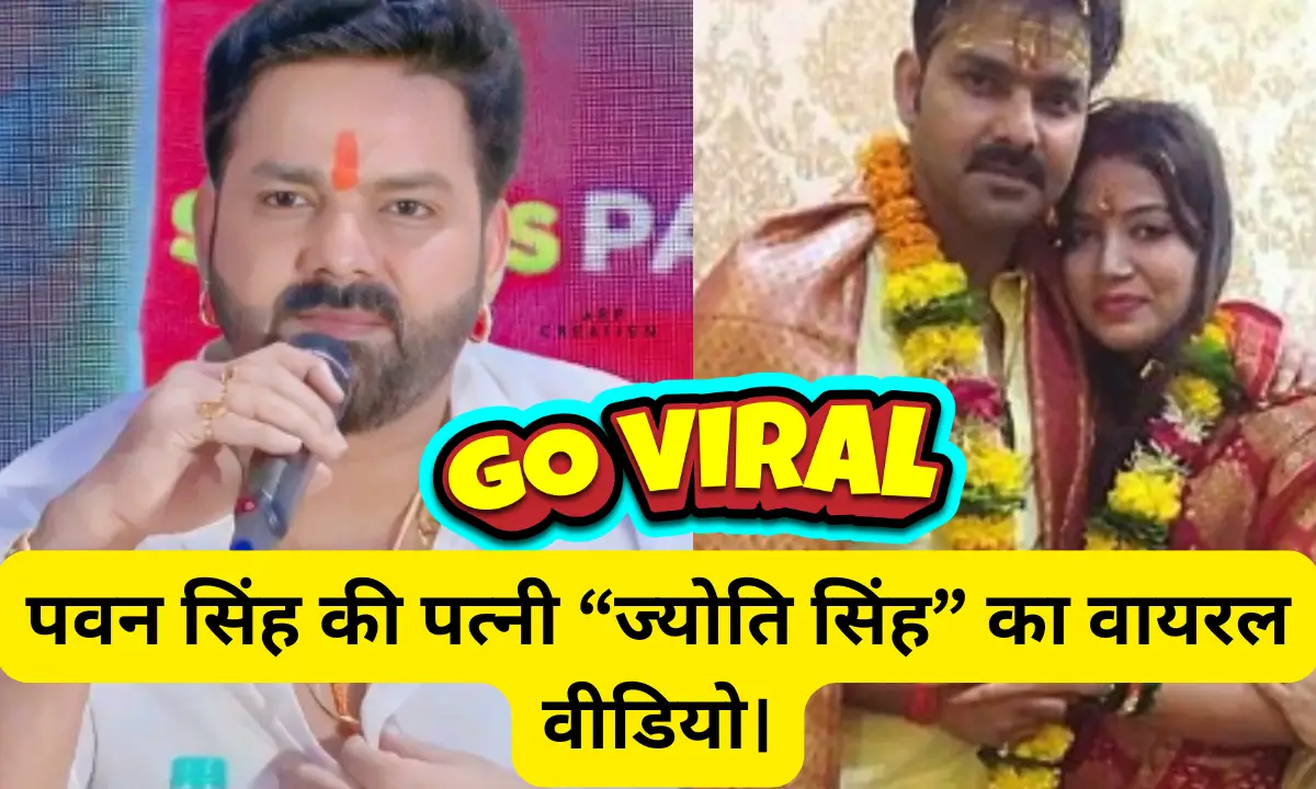 Jyoti Singh Ka Viral Video