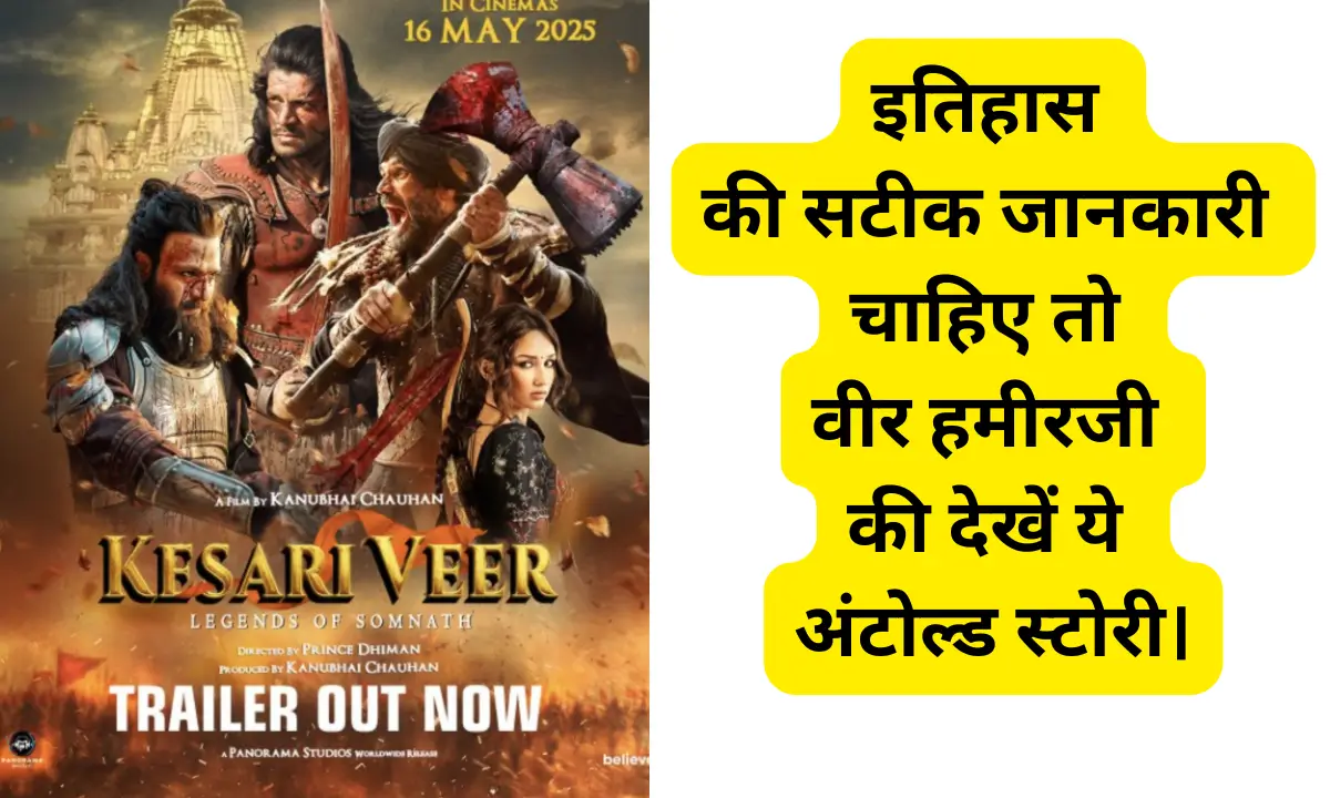 Kesari Veer Release Date