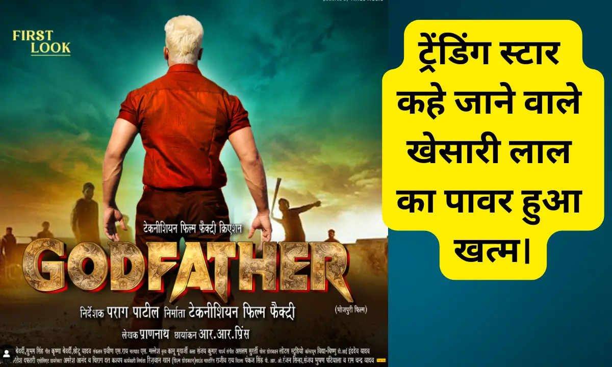 Khesari Lal Godfather