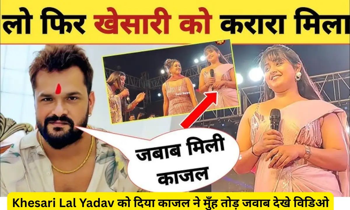 Khesari Lal Yadav and Kajal Raghwani controversy