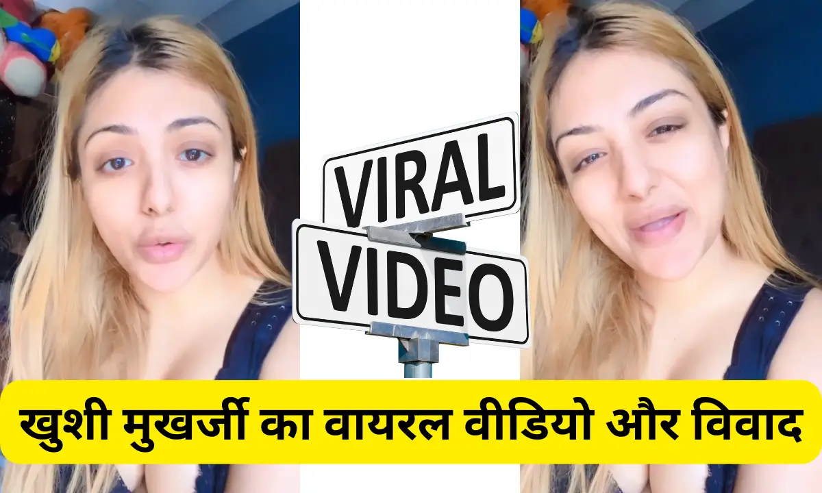 Khushi Mukherjee New Viral Video