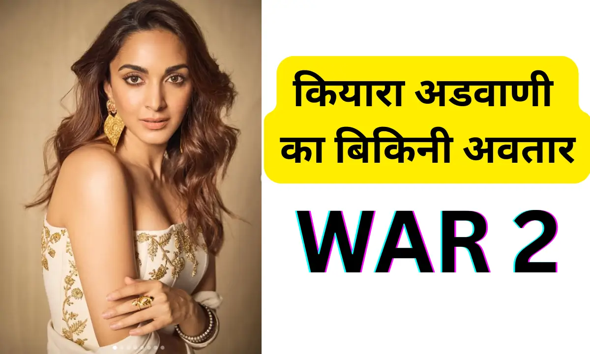 Kiara Advani War 2