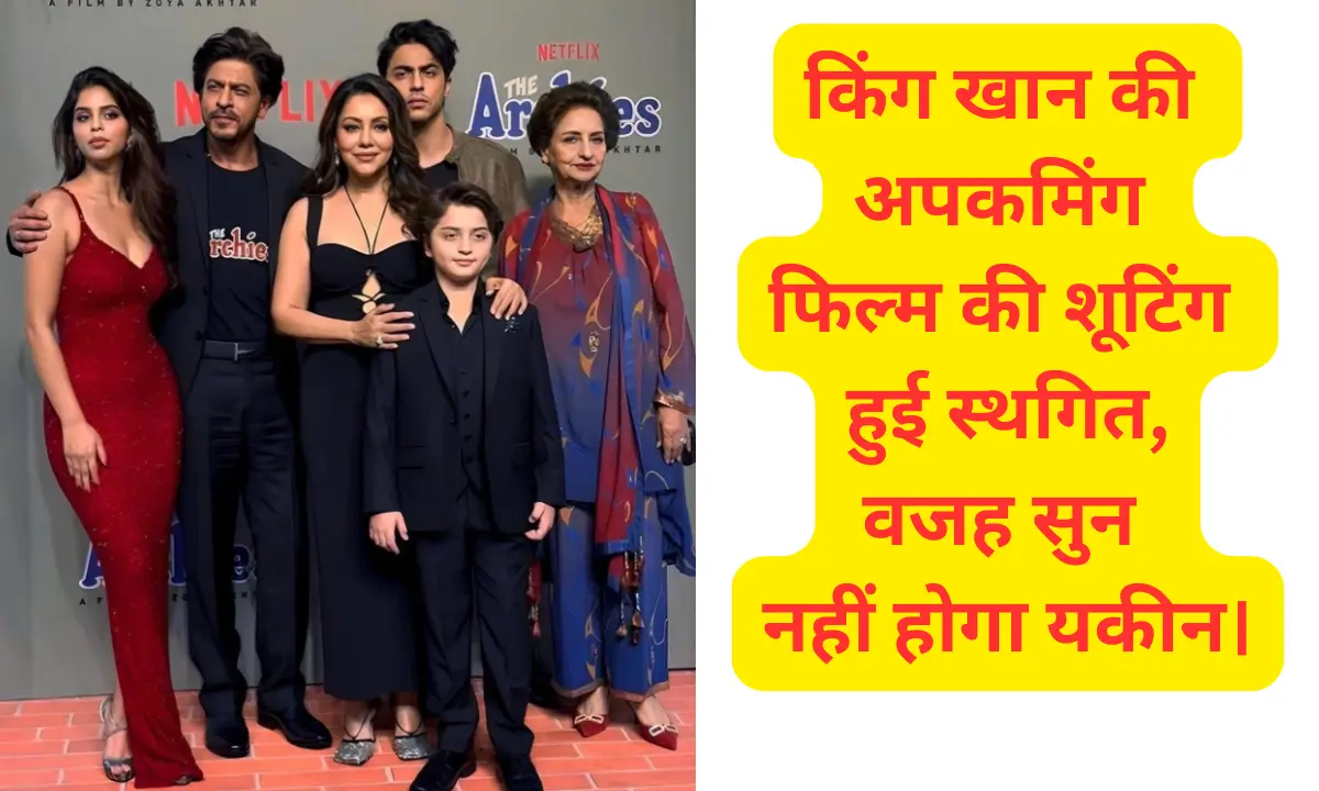 King Movie Shooting Update 2025