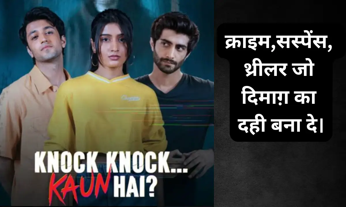 Knock Knock Kaun Hai Review