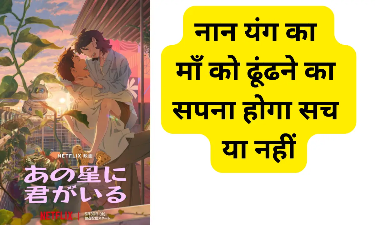 Lost In Star Light Review