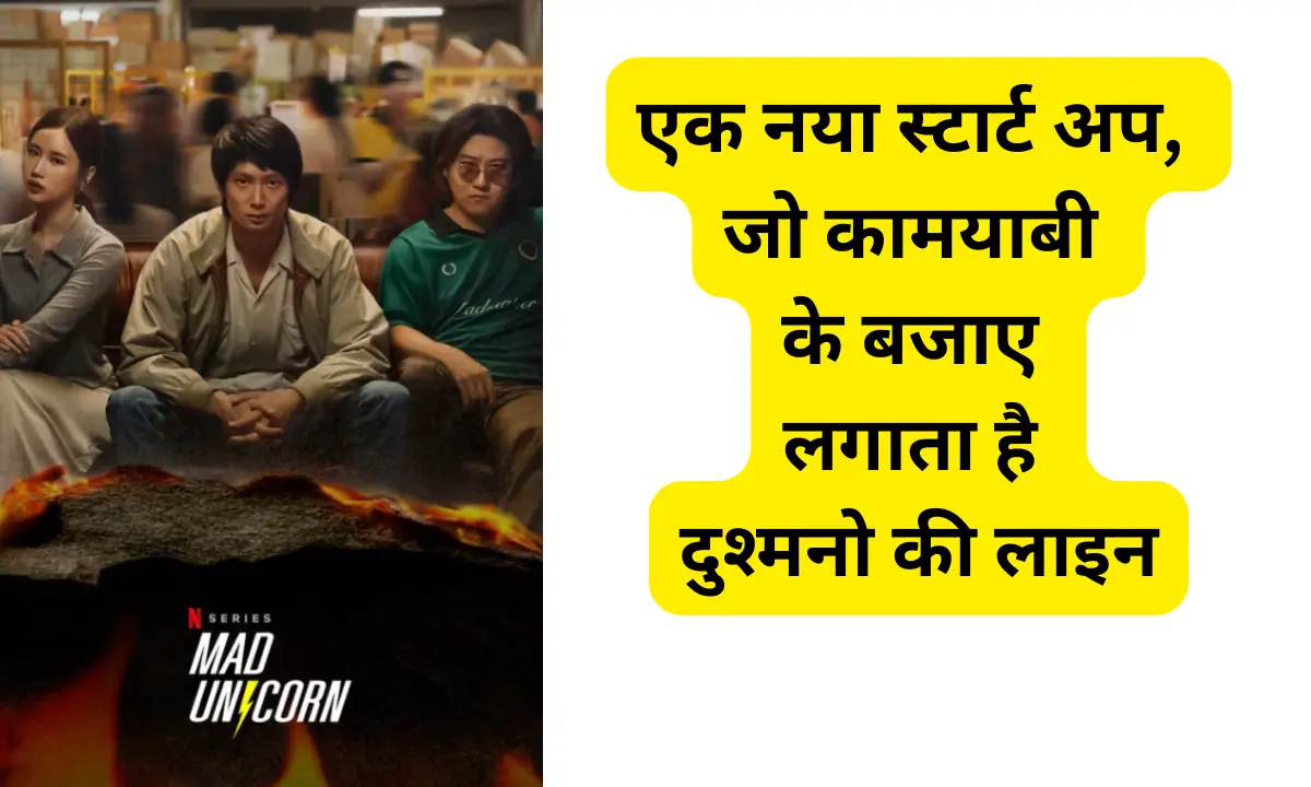 Mad Unicorn Review 2025