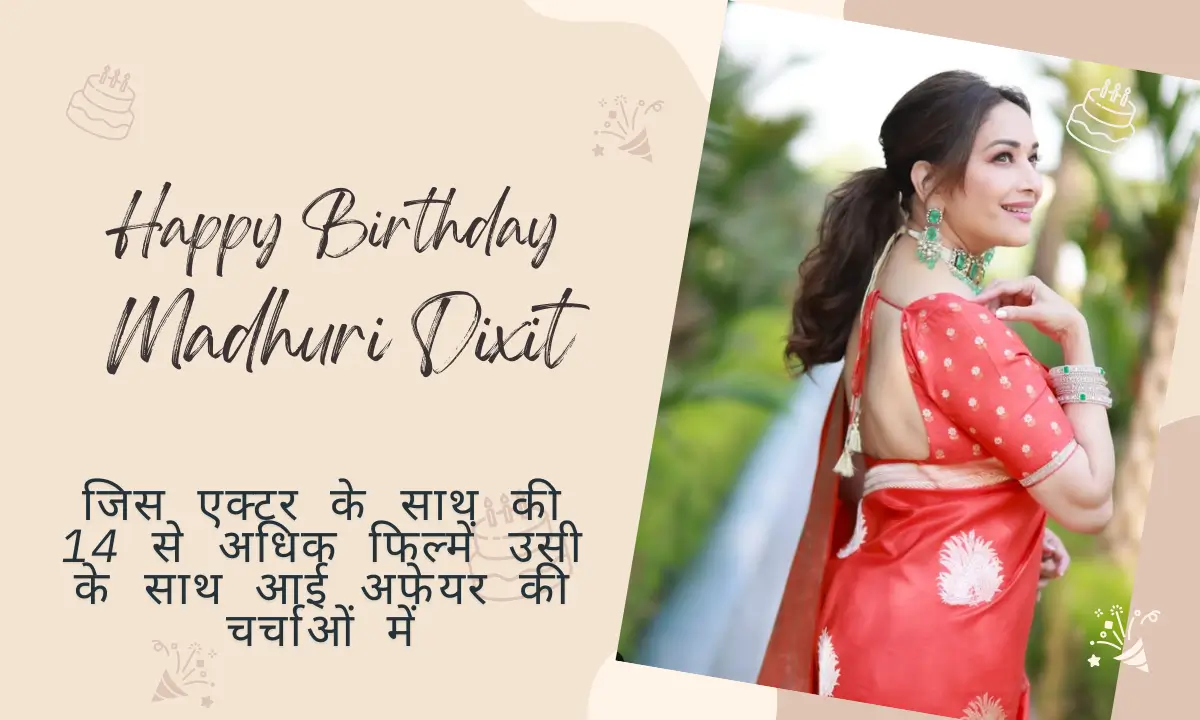 Madhuri Dixit birthday 2025
